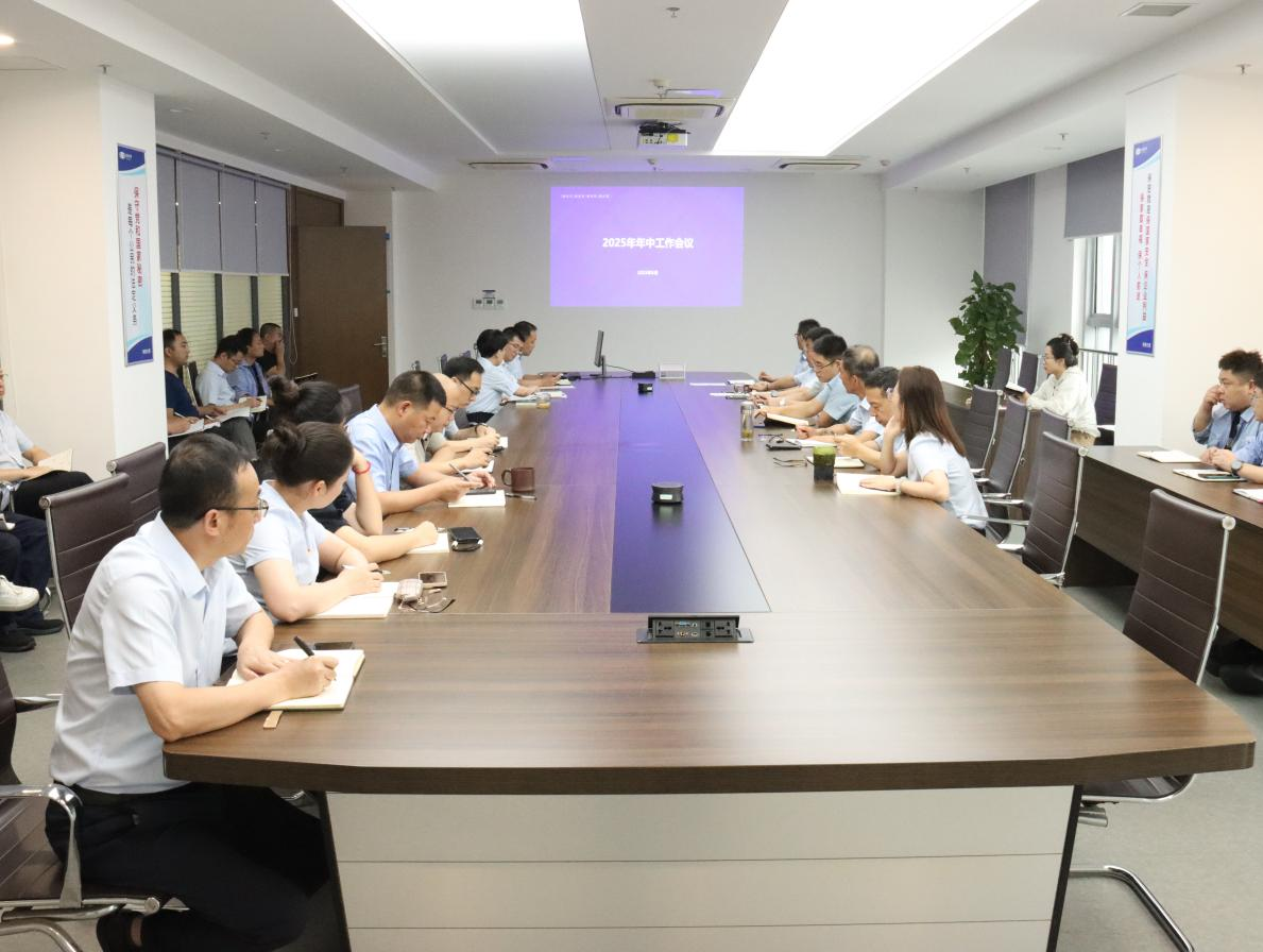 鑫垚股份组织召开2025年年中工作会议